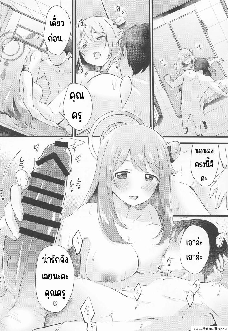 อ่านโดจิน Naisho no Gohoubi (Blue Archive) [Home Not Found] อ่านฟรี หน้าที่ 13