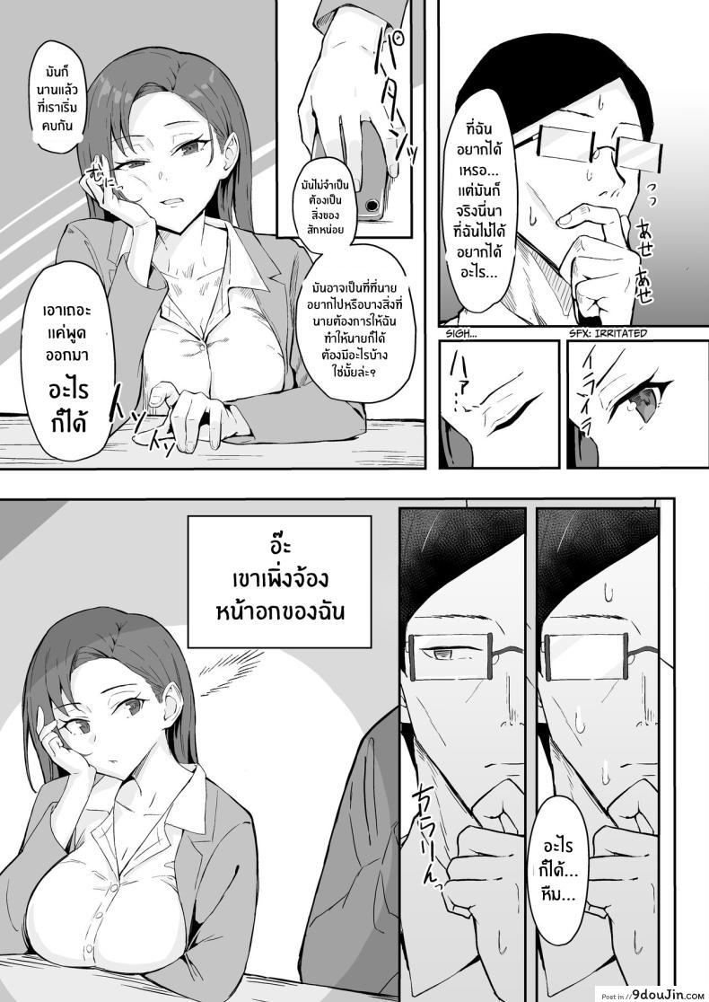 อ่านโดจิน Cool-kei Toshiue BariCare Kanojo [Sukebe Hatsudensho] แปลไทย หน้าที่ 6