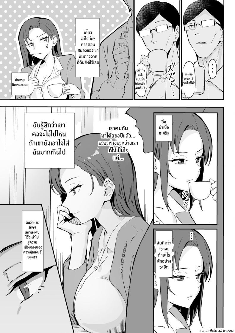 อ่านโดจิน Cool-kei Toshiue BariCare Kanojo [Sukebe Hatsudensho] แปลไทย หน้าที่ 8