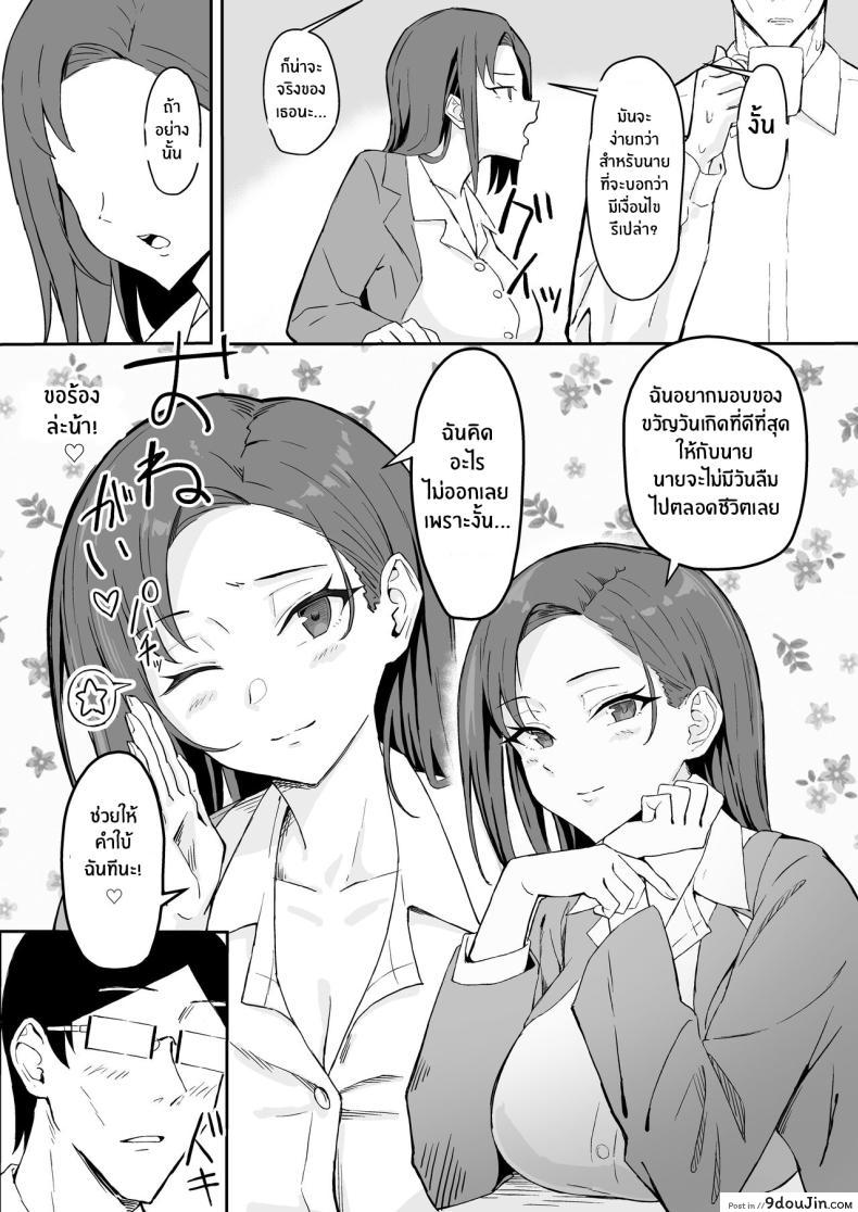 อ่านโดจิน Cool-kei Toshiue BariCare Kanojo [Sukebe Hatsudensho] แปลไทย หน้าที่ 9