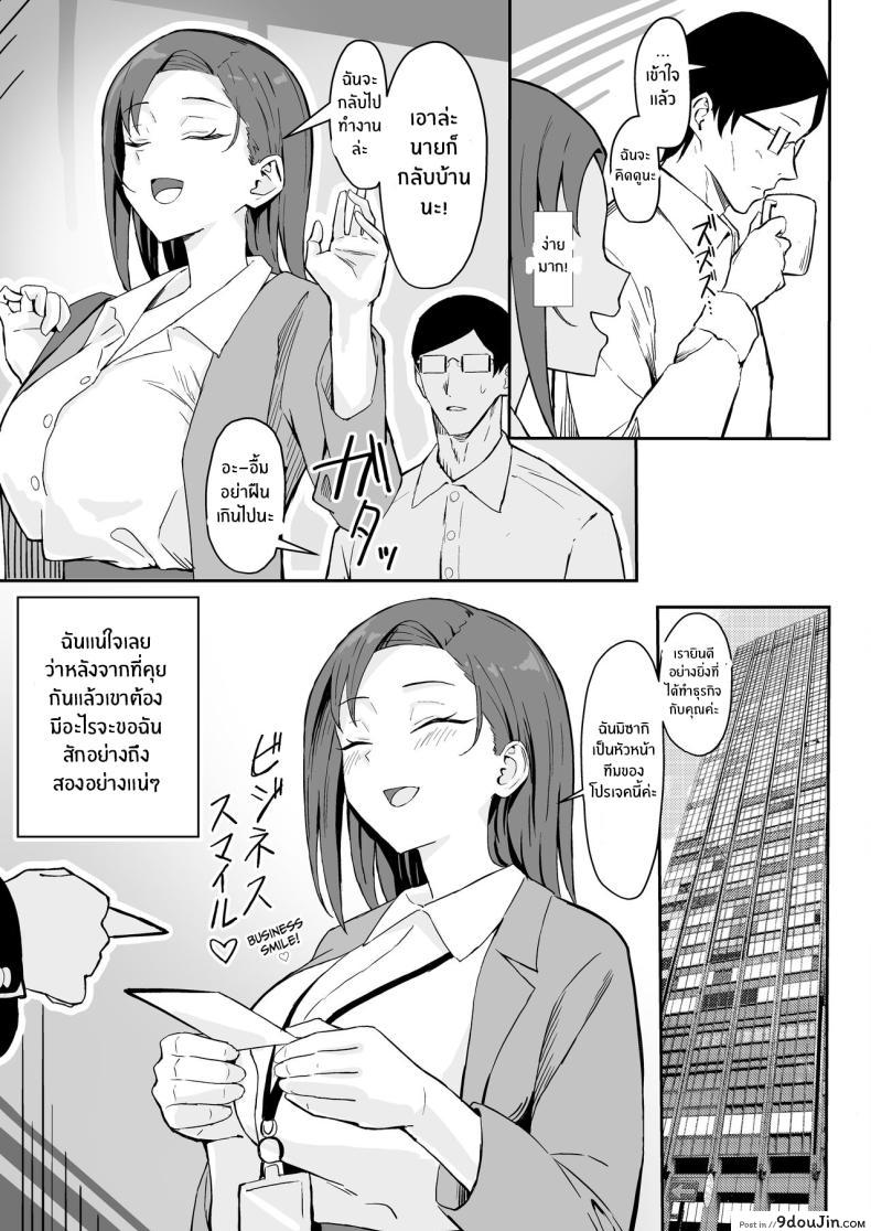 อ่านโดจิน Cool-kei Toshiue BariCare Kanojo [Sukebe Hatsudensho] แปลไทย หน้าที่ 10