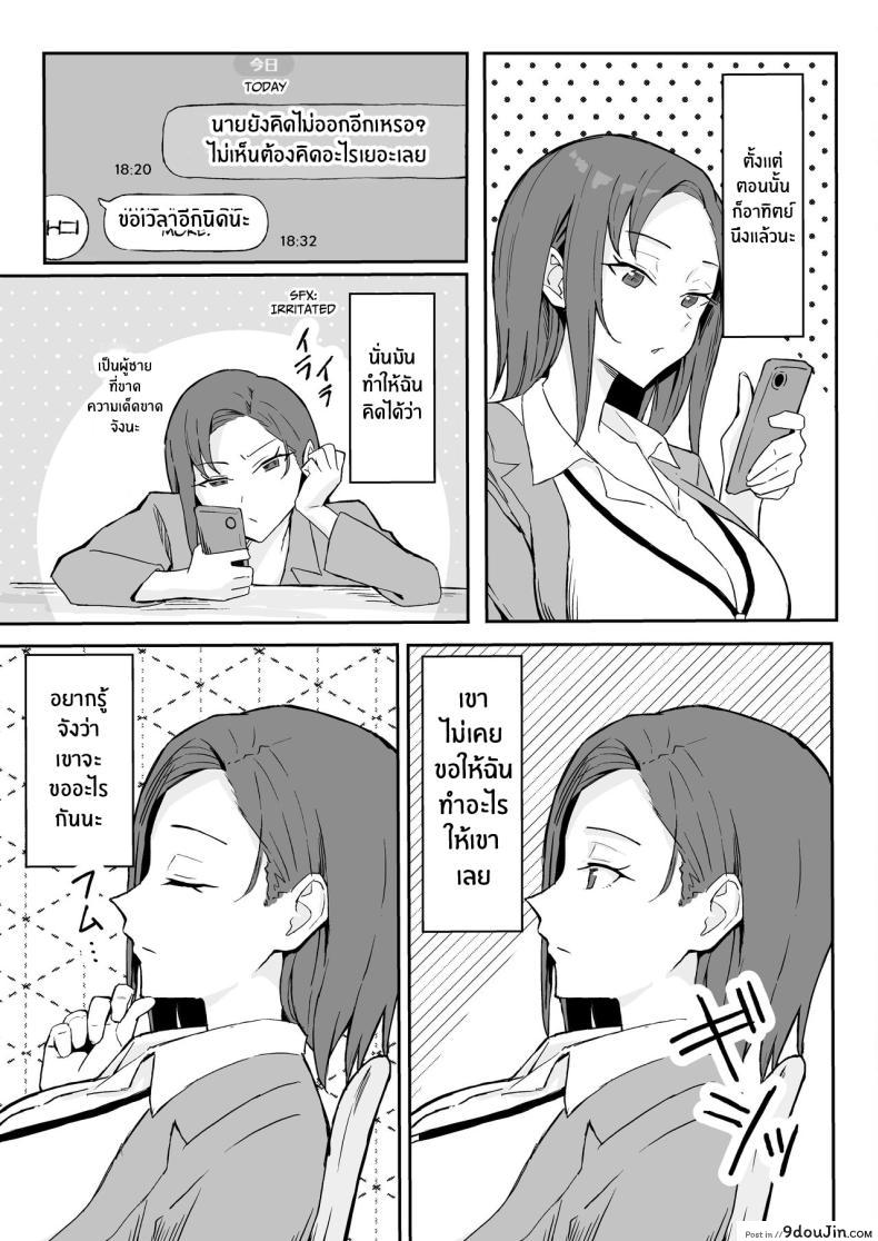 อ่านโดจิน Cool-kei Toshiue BariCare Kanojo [Sukebe Hatsudensho] แปลไทย หน้าที่ 12