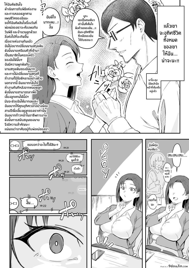 อ่านโดจิน Cool-kei Toshiue BariCare Kanojo [Sukebe Hatsudensho] แปลไทย หน้าที่ 15