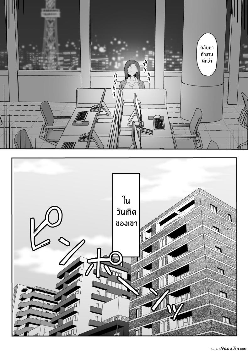 อ่านโดจิน Cool-kei Toshiue BariCare Kanojo [Sukebe Hatsudensho] แปลไทย หน้าที่ 17