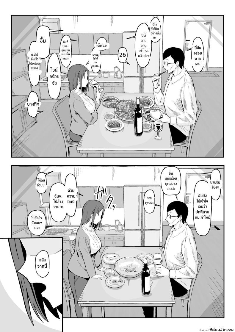 อ่านโดจิน Cool-kei Toshiue BariCare Kanojo [Sukebe Hatsudensho] แปลไทย หน้าที่ 19