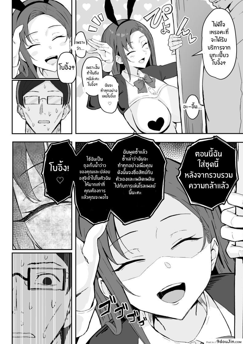 อ่านโดจิน Cool-kei Toshiue BariCare Kanojo [Sukebe Hatsudensho] แปลไทย หน้าที่ 27