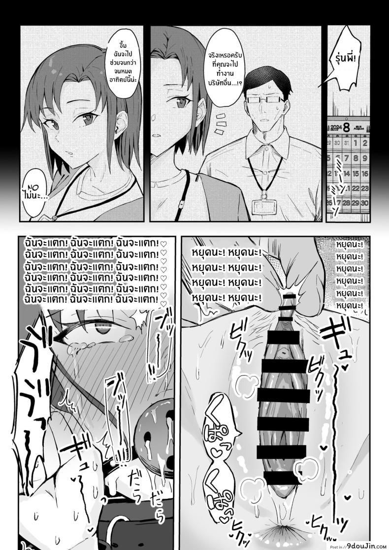 อ่านโดจิน Cool-kei Toshiue BariCare Kanojo [Sukebe Hatsudensho] แปลไทย หน้าที่ 42