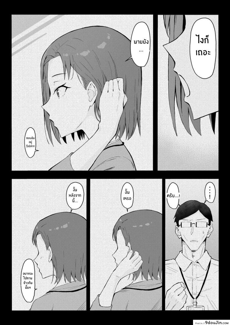 อ่านโดจิน Cool-kei Toshiue BariCare Kanojo [Sukebe Hatsudensho] แปลไทย หน้าที่ 43