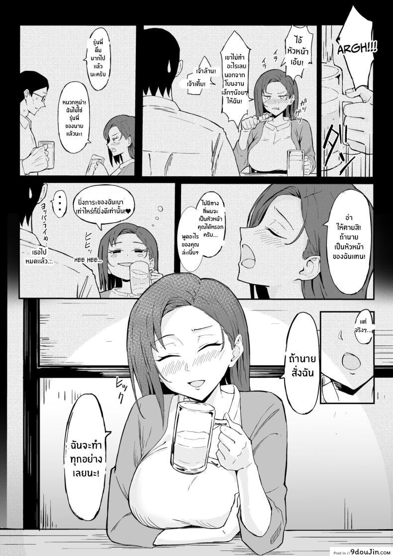 อ่านโดจิน Cool-kei Toshiue BariCare Kanojo [Sukebe Hatsudensho] แปลไทย หน้าที่ 47