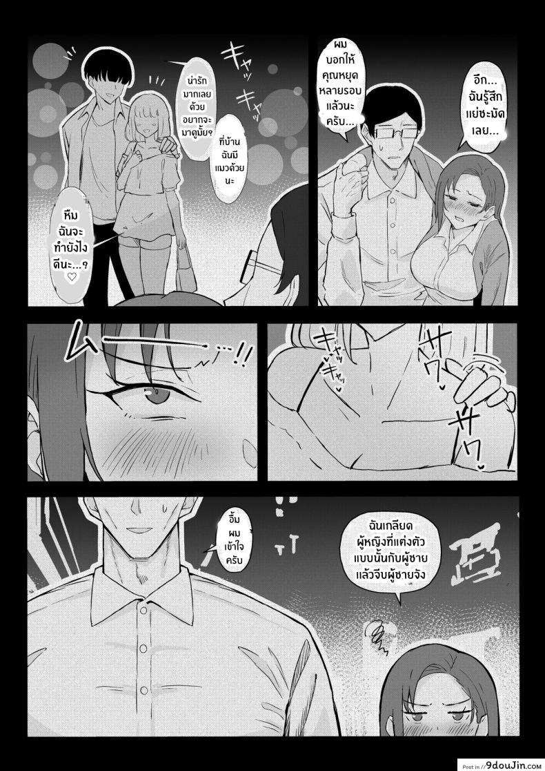 อ่านโดจิน Cool-kei Toshiue BariCare Kanojo [Sukebe Hatsudensho] แปลไทย หน้าที่ 49