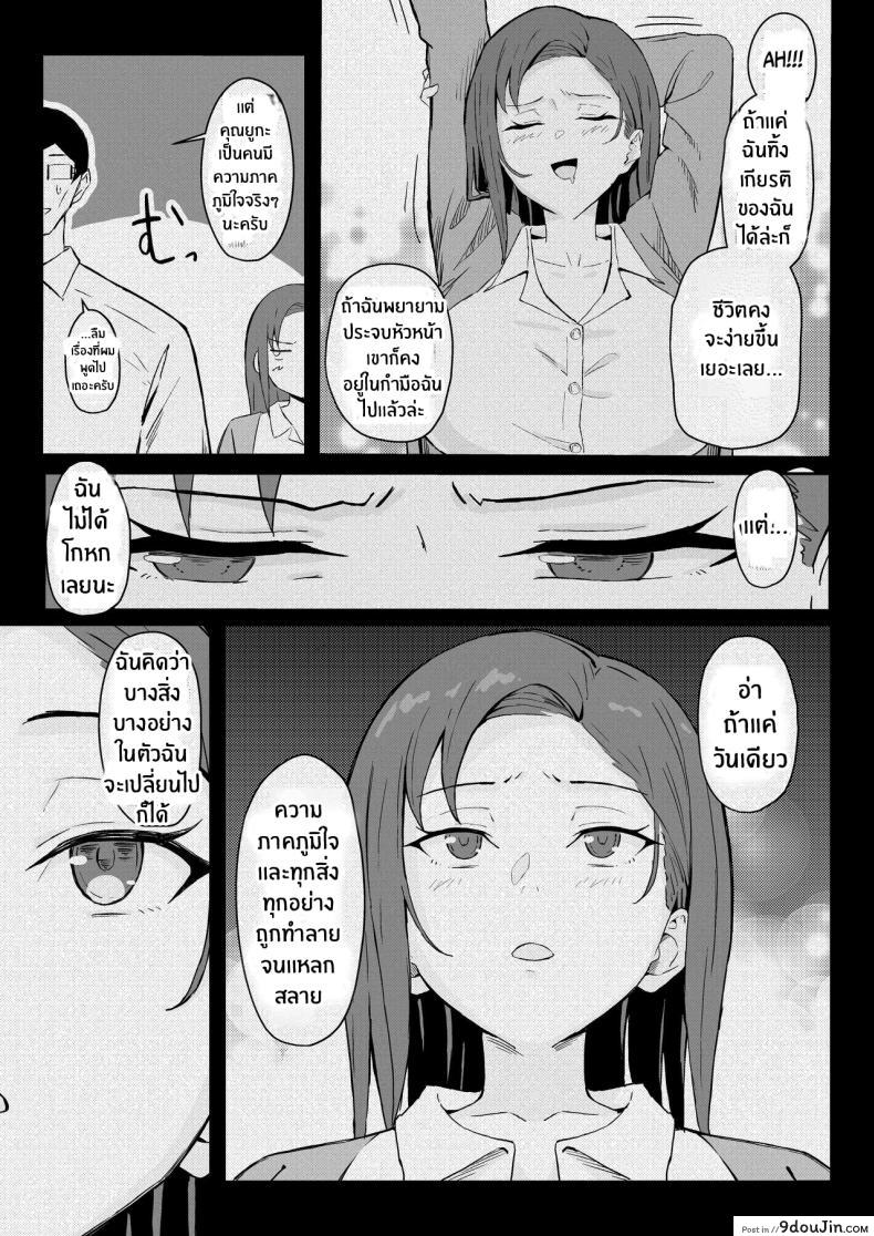 อ่านโดจิน Cool-kei Toshiue BariCare Kanojo [Sukebe Hatsudensho] แปลไทย หน้าที่ 50