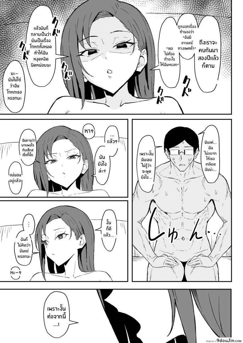 อ่านโดจิน Cool-kei Toshiue BariCare Kanojo [Sukebe Hatsudensho] แปลไทย หน้าที่ 56