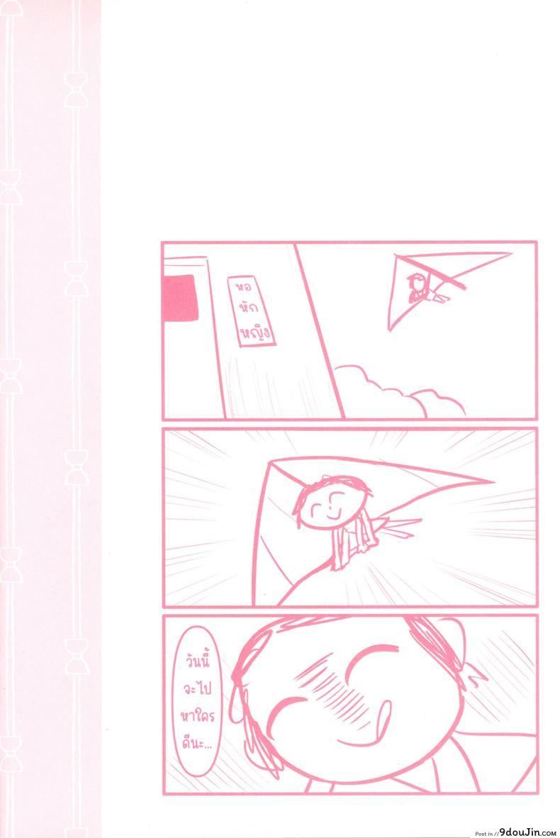 อ่านโดจิน ความลับของครู การเยี่ยมหอพักนักศึกษา (C104) [Milkshake Work (Milkshake)] Sensei no Himitsu Gakuseiryou Houmon (Blue Archive) หน้าที่ 2