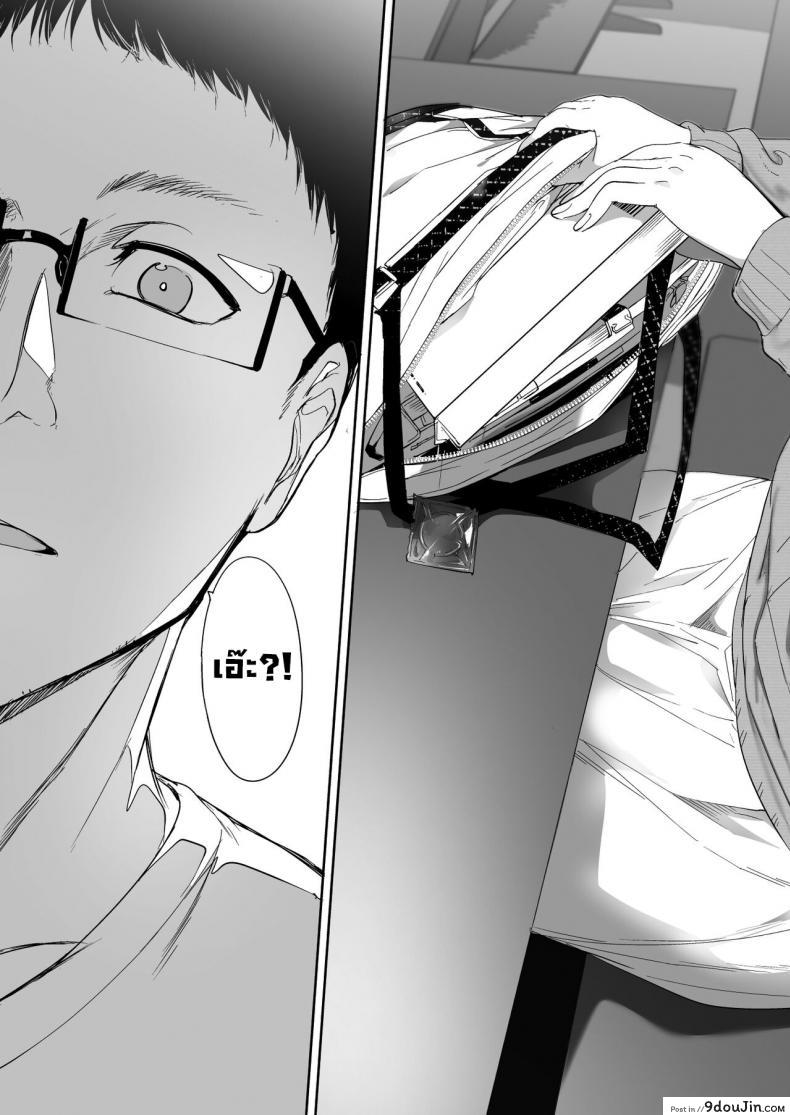 อ่านโดจิน [Ringoya (Alp)] Otaku Tomodachi to no Sex wa Saikou ni Kimochi Ii แปลไทย ตอนที่ 1 หน้าที่ 5