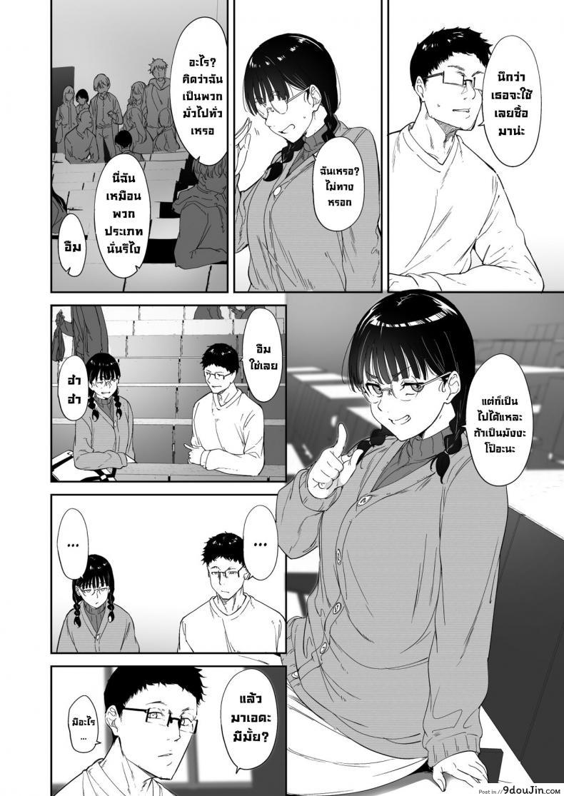 อ่านโดจิน [Ringoya (Alp)] Otaku Tomodachi to no Sex wa Saikou ni Kimochi Ii แปลไทย ตอนที่ 1 หน้าที่ 7
