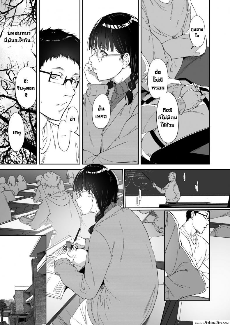 อ่านโดจิน [Ringoya (Alp)] Otaku Tomodachi to no Sex wa Saikou ni Kimochi Ii แปลไทย ตอนที่ 1 หน้าที่ 8
