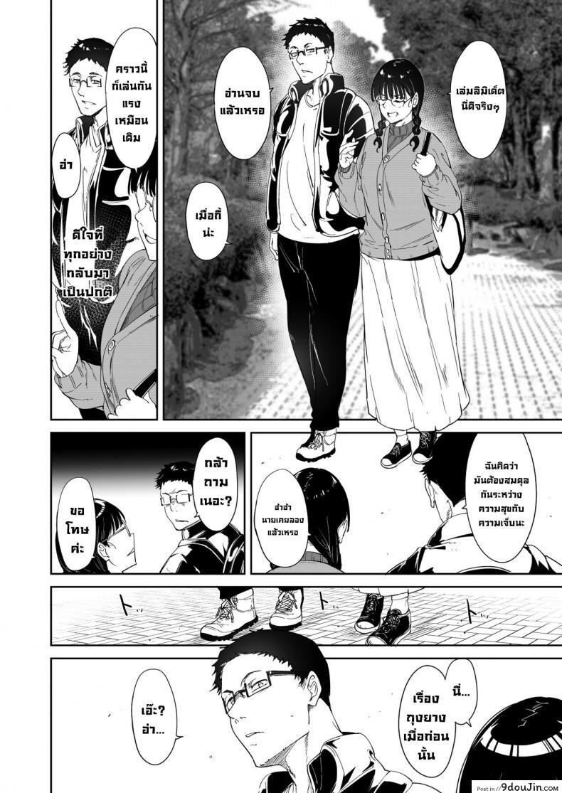 อ่านโดจิน [Ringoya (Alp)] Otaku Tomodachi to no Sex wa Saikou ni Kimochi Ii แปลไทย ตอนที่ 1 หน้าที่ 9