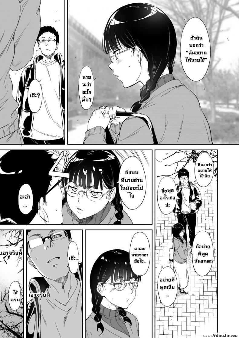อ่านโดจิน [Ringoya (Alp)] Otaku Tomodachi to no Sex wa Saikou ni Kimochi Ii แปลไทย ตอนที่ 1 หน้าที่ 10