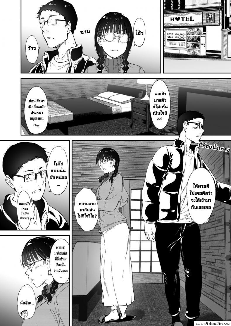 อ่านโดจิน [Ringoya (Alp)] Otaku Tomodachi to no Sex wa Saikou ni Kimochi Ii แปลไทย ตอนที่ 1 หน้าที่ 11