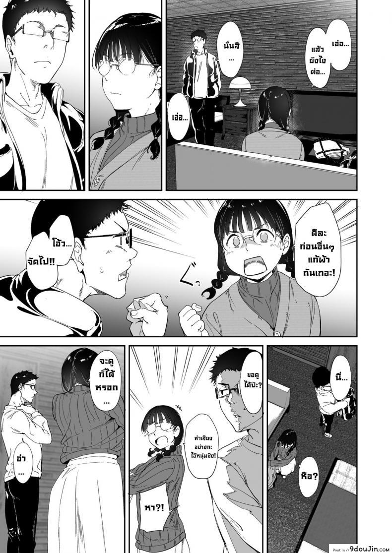อ่านโดจิน [Ringoya (Alp)] Otaku Tomodachi to no Sex wa Saikou ni Kimochi Ii แปลไทย ตอนที่ 1 หน้าที่ 12