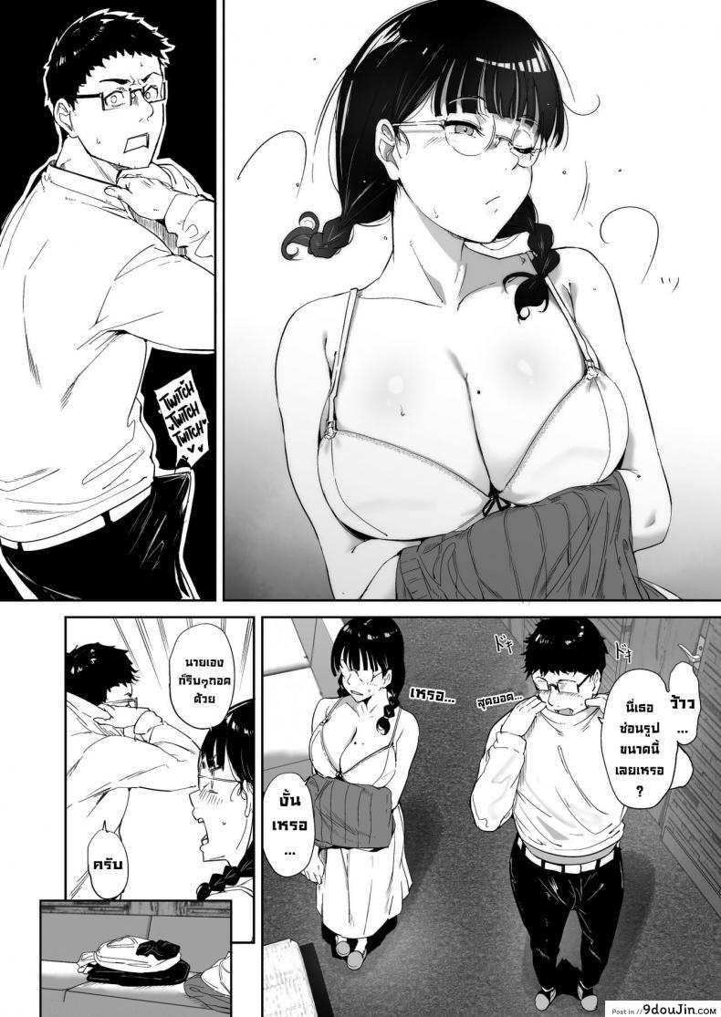 อ่านโดจิน [Ringoya (Alp)] Otaku Tomodachi to no Sex wa Saikou ni Kimochi Ii แปลไทย ตอนที่ 1 หน้าที่ 13