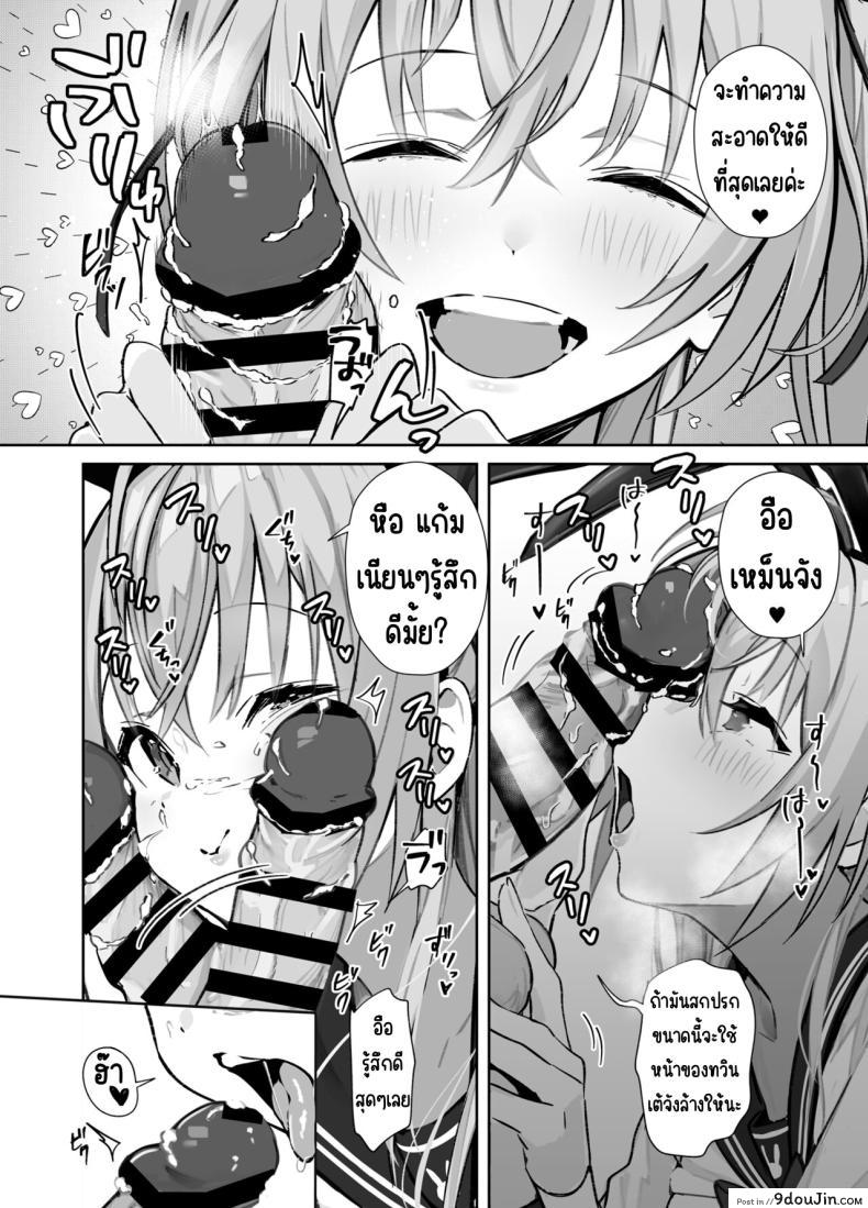 อ่านโดจิน งานพิเศษของทวินเทลจัง เรื่องราวลับๆของสาวผมแฝด [Trampoline Pudding (Mappa Ninatta)] Twinte-chan no Oshigoto หน้าที่ 5