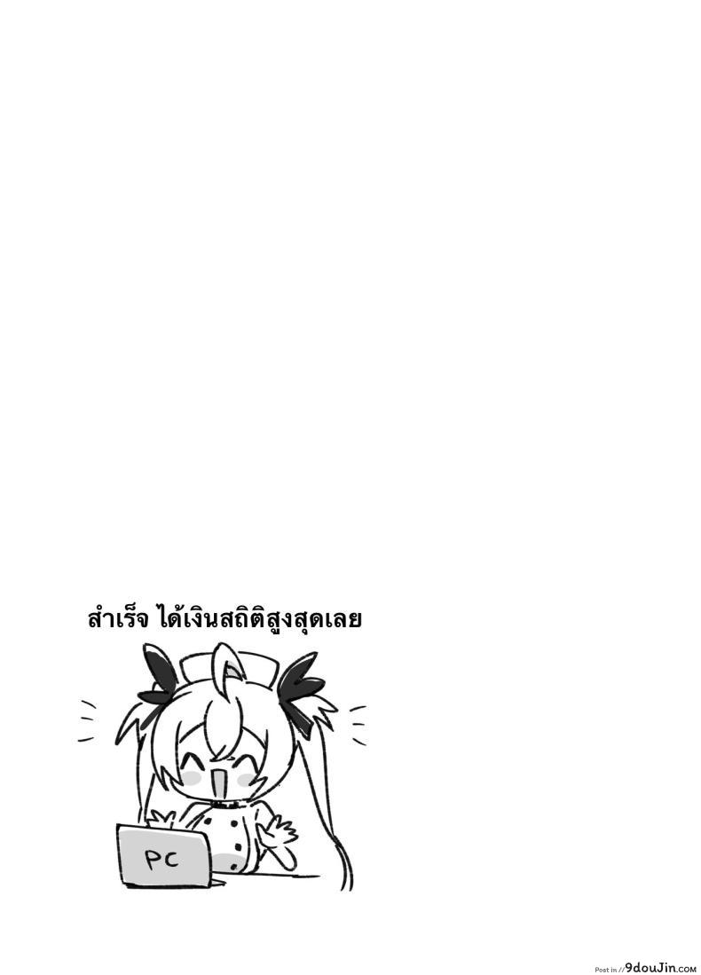 อ่านโดจิน Twinte-chan no Oshigoto [Trampoline Pudding] แปลไทย หน้าที่ 15
