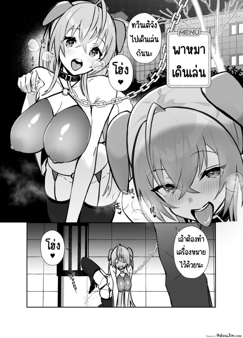 อ่านโดจิน Twinte-chan no Oshigoto [Trampoline Pudding] แปลไทย หน้าที่ 16
