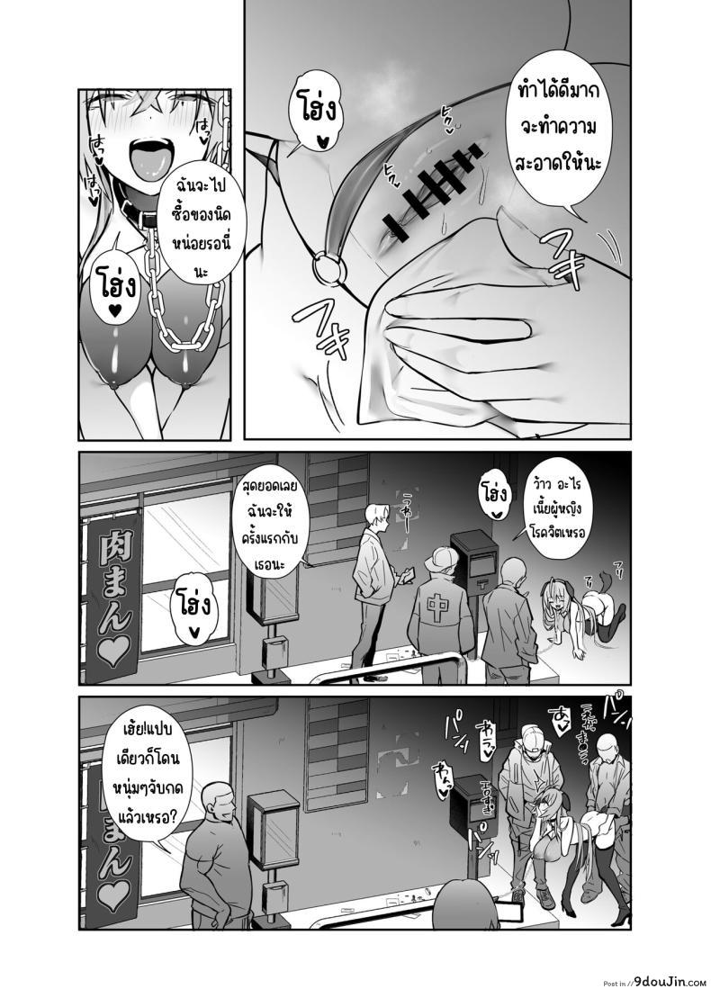 อ่านโดจิน Twinte-chan no Oshigoto [Trampoline Pudding] แปลไทย หน้าที่ 17