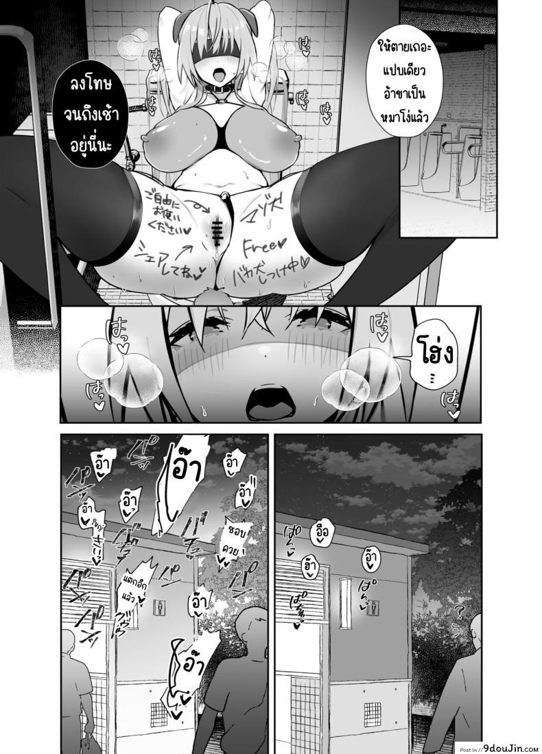 อ่านโดจิน Twinte-chan no Oshigoto [Trampoline Pudding] แปลไทย หน้าที่ 18
