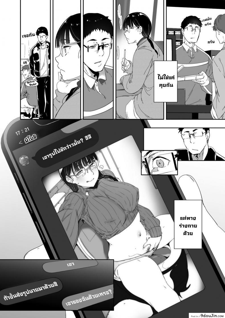 อ่านโดจิน [Ringoya (Alp)] Otaku Tomodachi to no Sex wa Saikou ni Kimochi Ii แปลไทย ตอนที่ 1 หน้าที่ 33