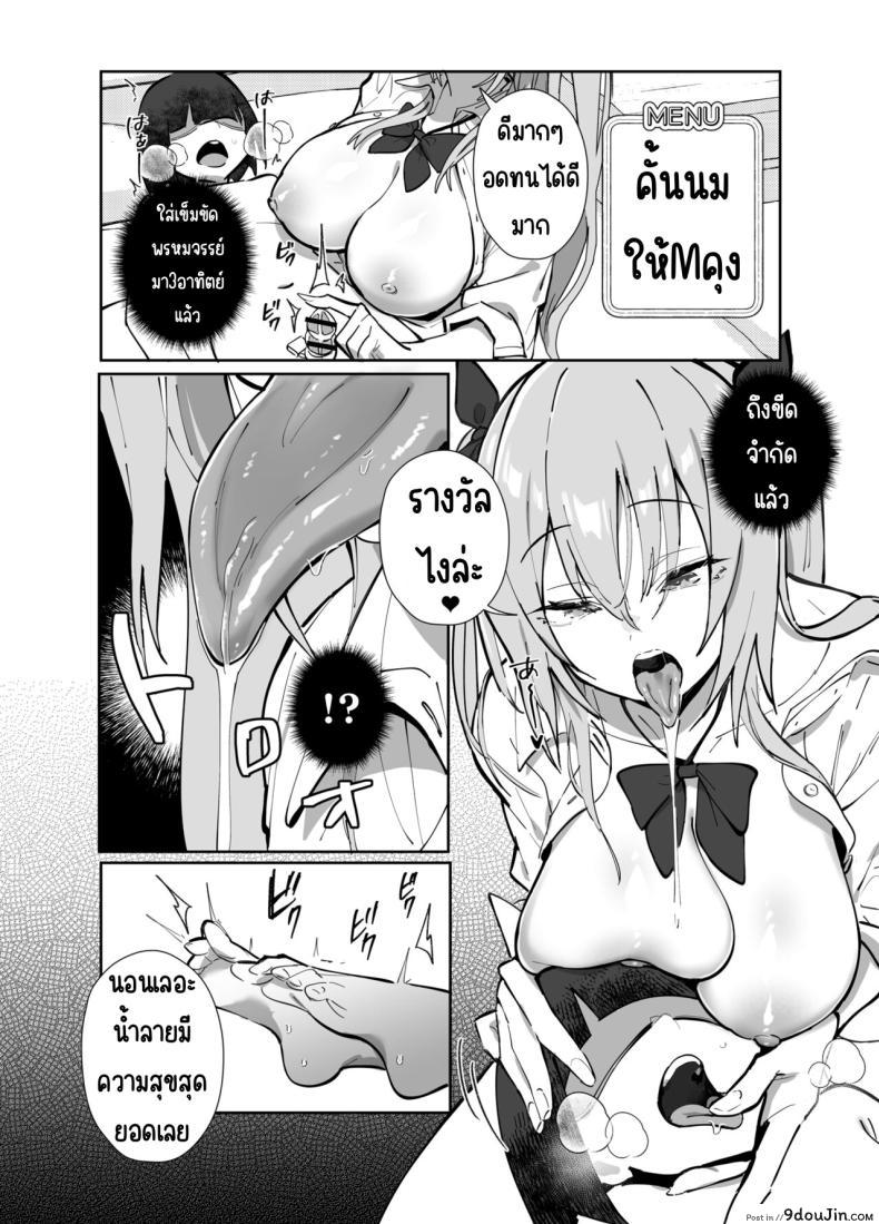 อ่านโดจิน Twinte-chan no Oshigoto [Trampoline Pudding] แปลไทย หน้าที่ 20