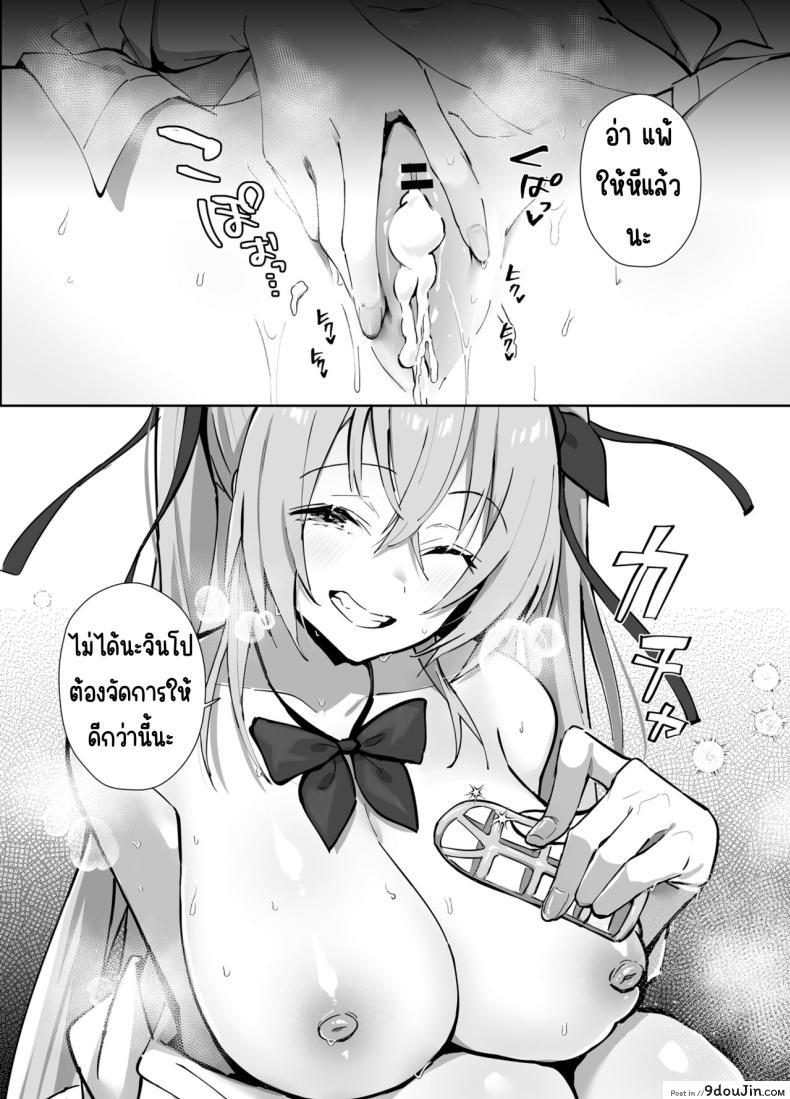 อ่านโดจิน Twinte-chan no Oshigoto [Trampoline Pudding] แปลไทย หน้าที่ 25