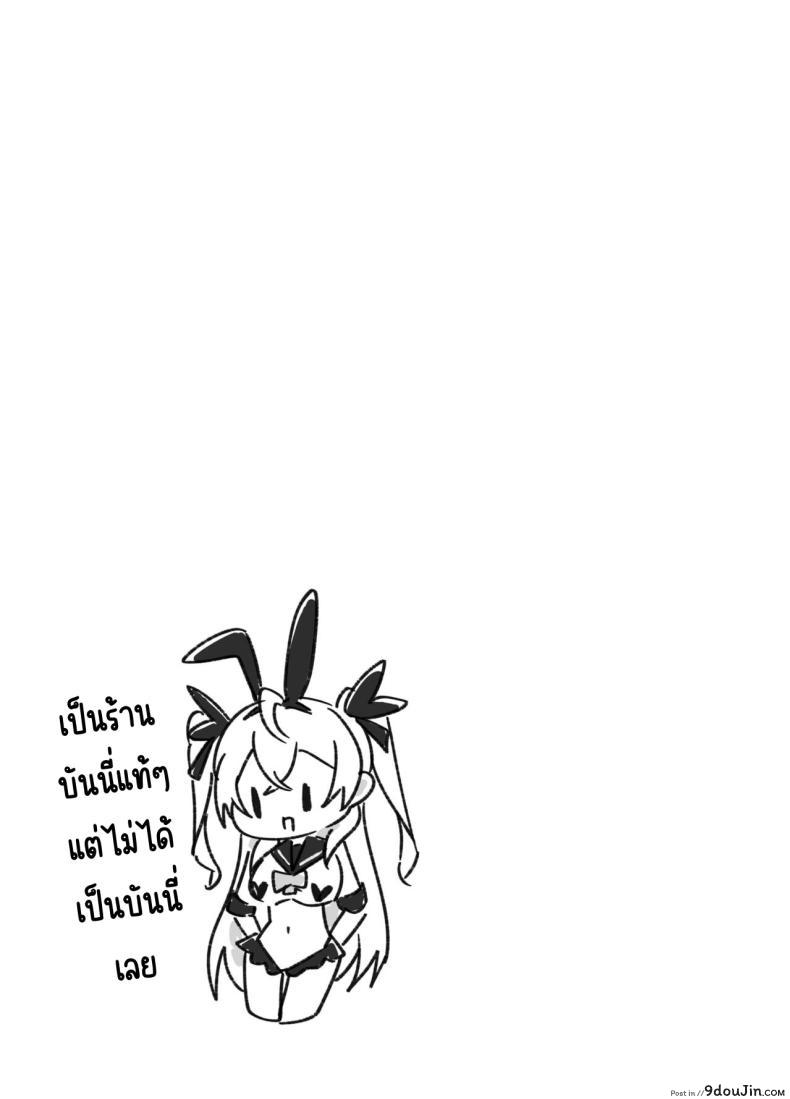 อ่านโดจิน Twinte-chan no Oshigoto [Trampoline Pudding] แปลไทย หน้าที่ 26