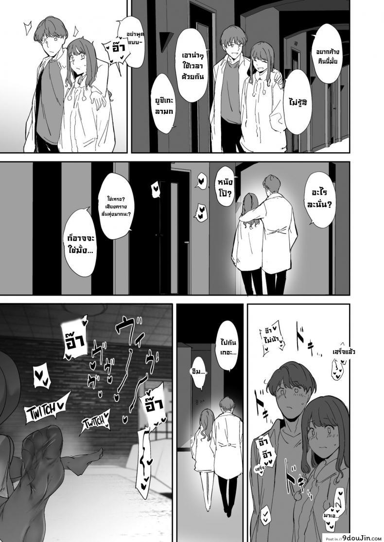 อ่านโดจิน [Ringoya (Alp)] Otaku Tomodachi to no Sex wa Saikou ni Kimochi Ii แปลไทย ตอนที่ 1 หน้าที่ 44