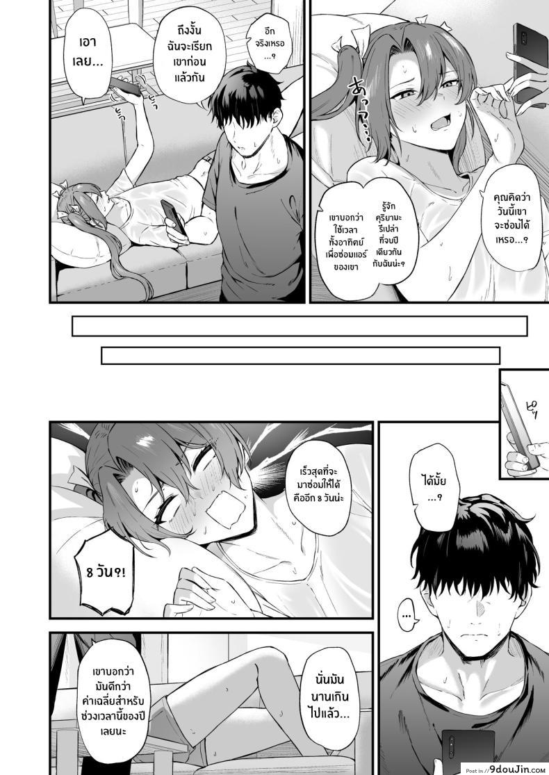 อ่านโดจิน Asedaku Zuikaku to Koubi Suru Hon (KanColle) แปลไทย หน้าที่ 3