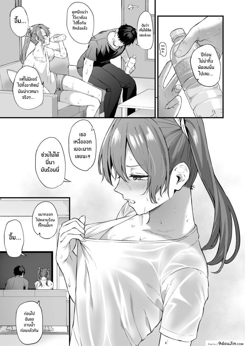 อ่านโดจิน Asedaku Zuikaku to Koubi Suru Hon (KanColle) แปลไทย หน้าที่ 4