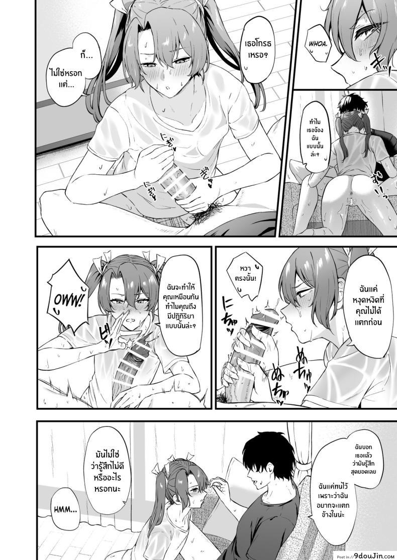 อ่านโดจิน Asedaku Zuikaku to Koubi Suru Hon (KanColle) แปลไทย หน้าที่ 17