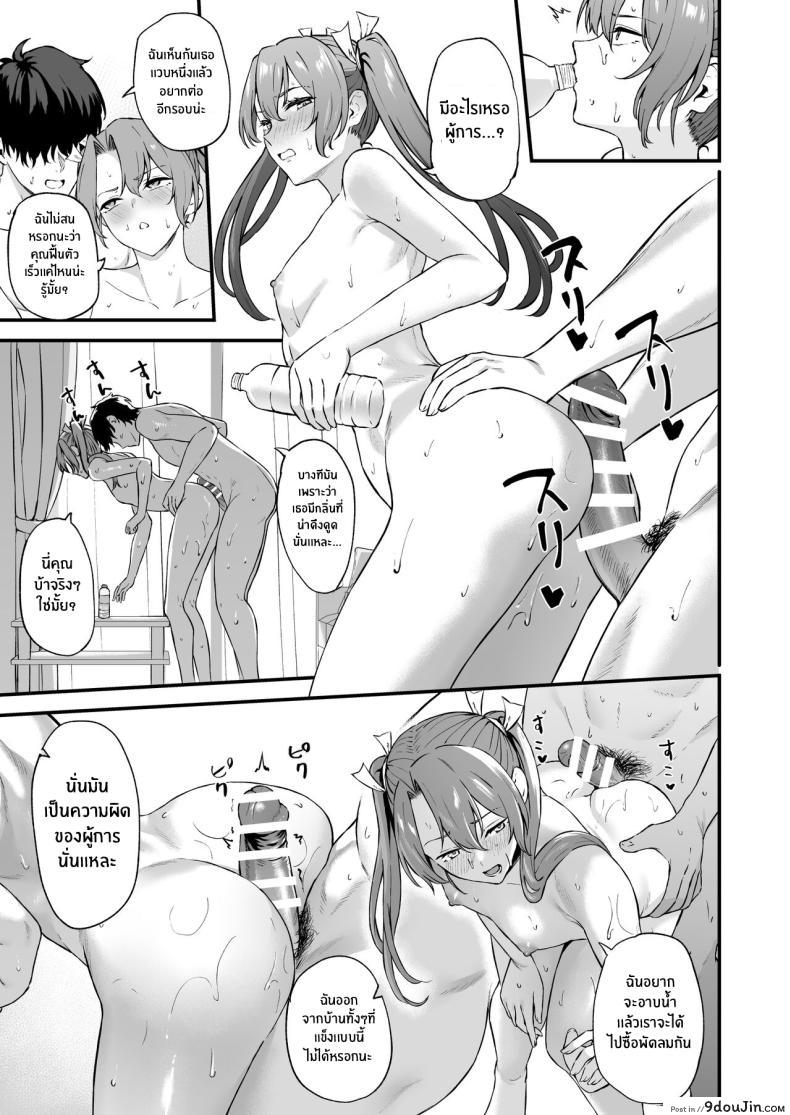 อ่านโดจิน Asedaku Zuikaku to Koubi Suru Hon (KanColle) แปลไทย หน้าที่ 26