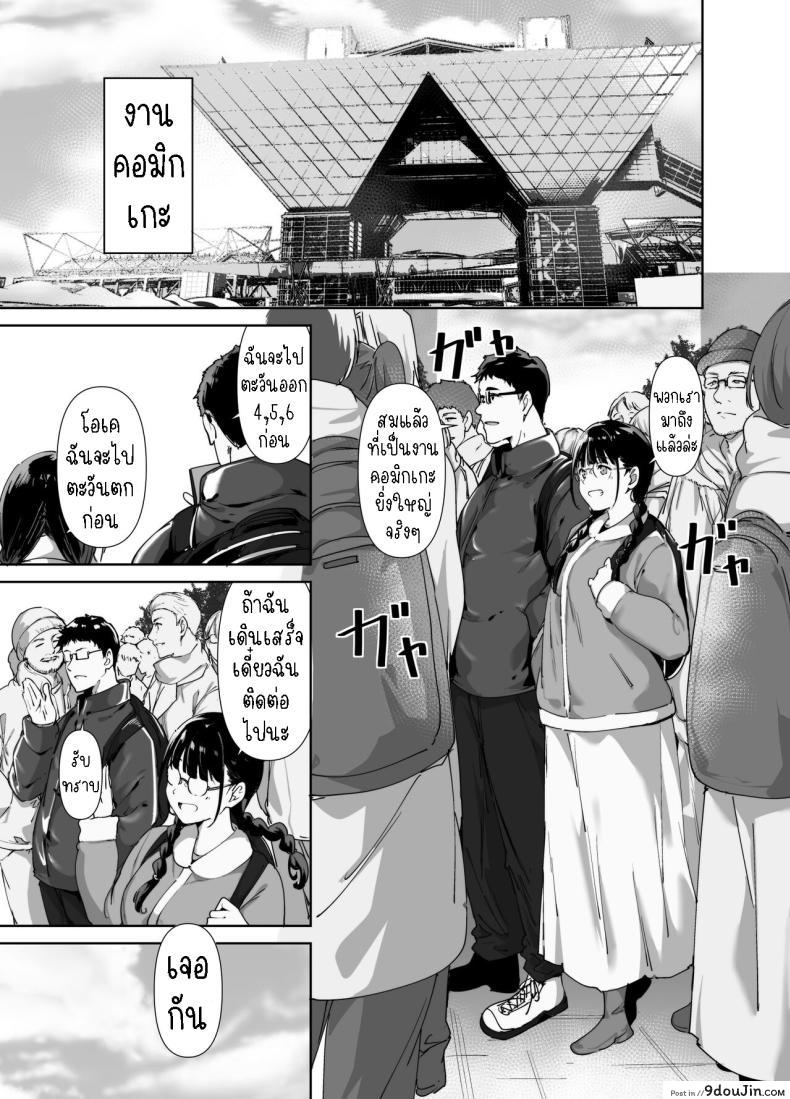 อ่านโดจิน ความสุขสุดขีดกับเพื่อนโอตาคุ การค้นพบความรักในแบบของคุณ ตอนที่ 2 [Ringoya (Alp)] Otaku Tomodachi to no Sex wa Saikou ni Kimochi Ii Sex with Your Otaku Friend is Mindblowing หน้าที่ 2