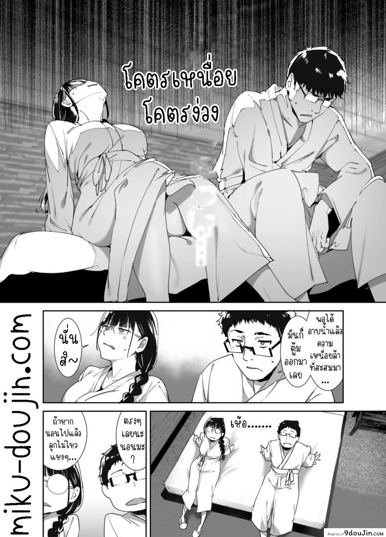 อ่านโดจิน [Ringoya (Alp)] Otaku Tomodachi to no Sex wa Saikou ni Kimochi Ii แปลไทย ตอน 2 หน้าที่ 7
