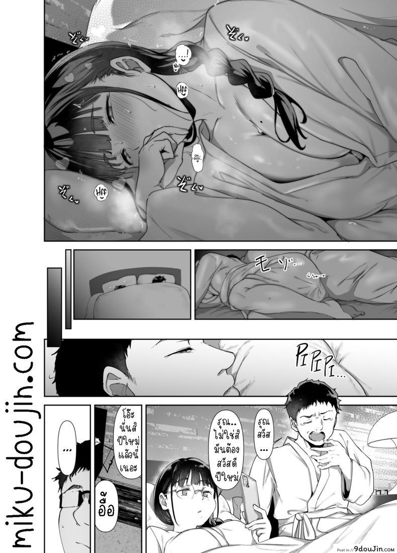 อ่านโดจิน [Ringoya (Alp)] Otaku Tomodachi to no Sex wa Saikou ni Kimochi Ii แปลไทย ตอน 2 หน้าที่ 21