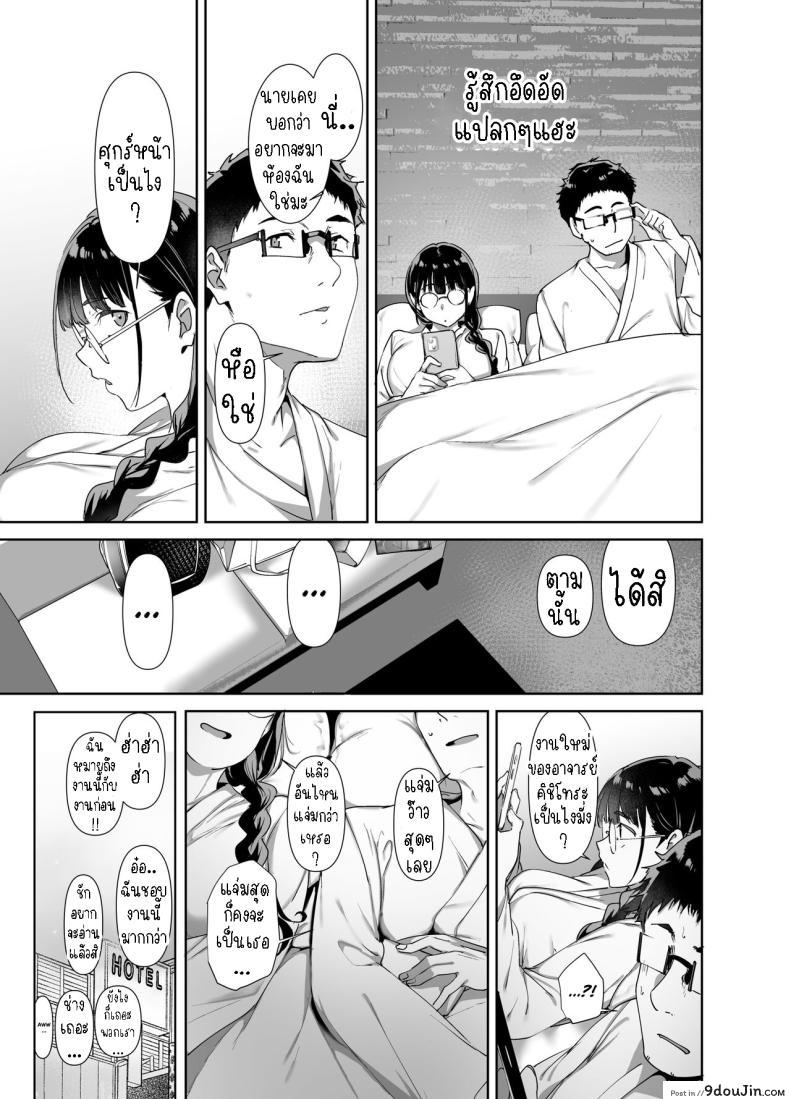 อ่านโดจิน [Ringoya (Alp)] Otaku Tomodachi to no Sex wa Saikou ni Kimochi Ii แปลไทย ตอน 2 หน้าที่ 22