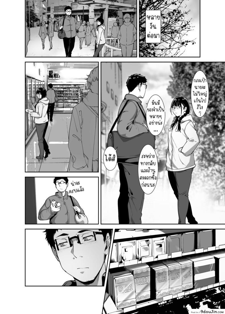 อ่านโดจิน [Ringoya (Alp)] Otaku Tomodachi to no Sex wa Saikou ni Kimochi Ii แปลไทย ตอน 2 หน้าที่ 23