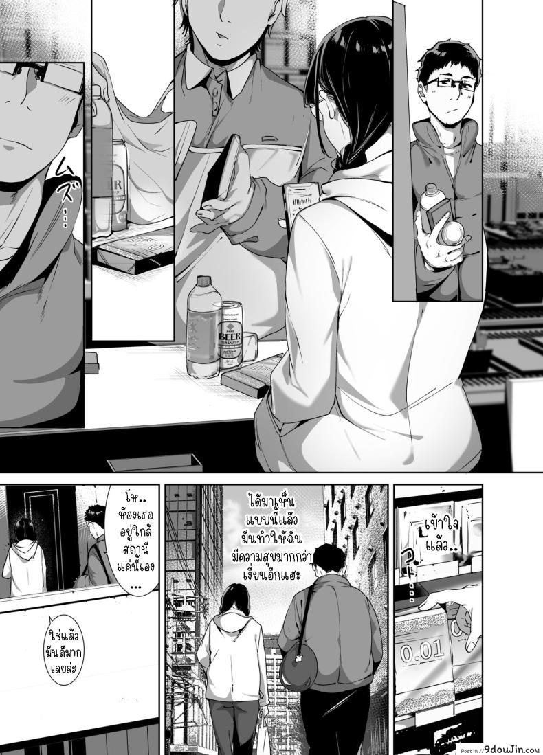 อ่านโดจิน [Ringoya (Alp)] Otaku Tomodachi to no Sex wa Saikou ni Kimochi Ii แปลไทย ตอน 2 หน้าที่ 24