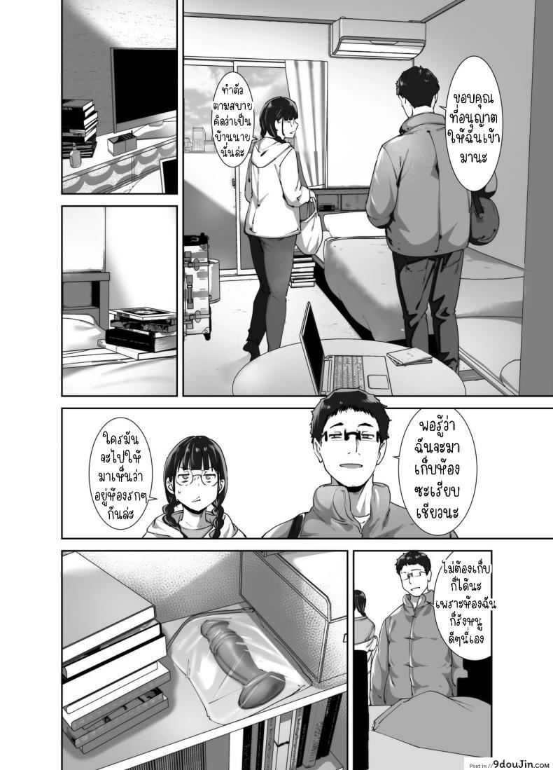 อ่านโดจิน [Ringoya (Alp)] Otaku Tomodachi to no Sex wa Saikou ni Kimochi Ii แปลไทย ตอน 2 หน้าที่ 25