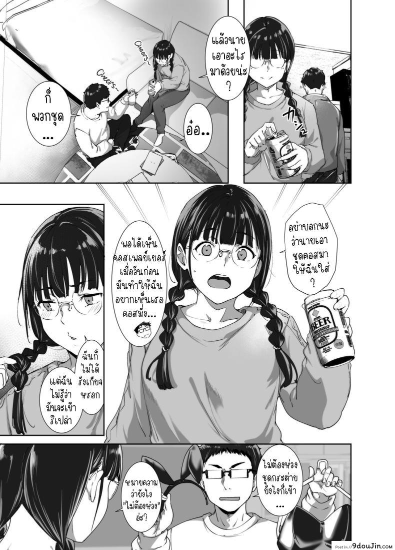 อ่านโดจิน [Ringoya (Alp)] Otaku Tomodachi to no Sex wa Saikou ni Kimochi Ii แปลไทย ตอน 2 หน้าที่ 26