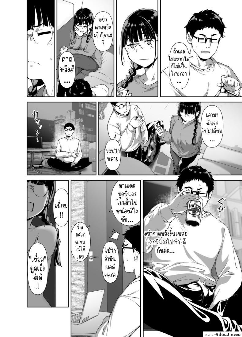 อ่านโดจิน [Ringoya (Alp)] Otaku Tomodachi to no Sex wa Saikou ni Kimochi Ii แปลไทย ตอน 2 หน้าที่ 27