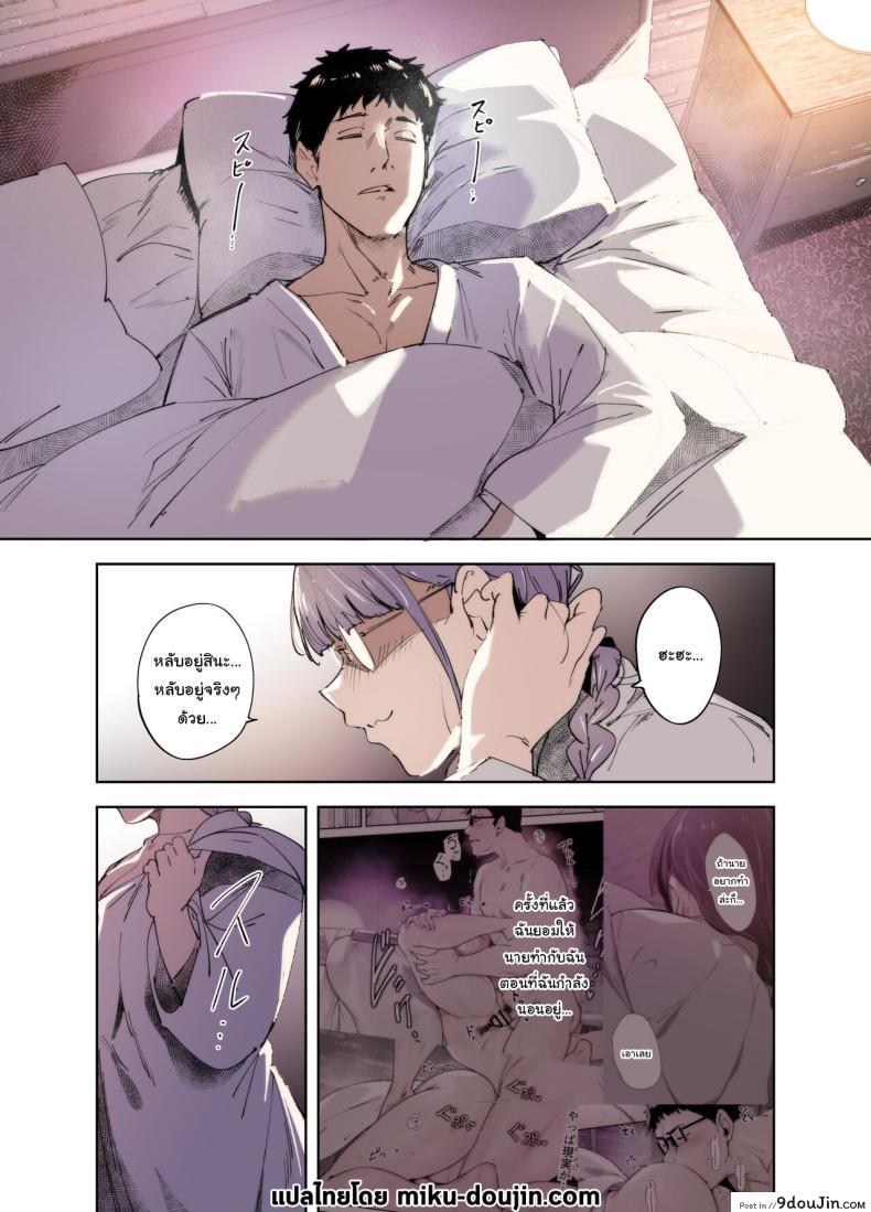 อ่านโดจิน [Ringoya (Alp)] Otaku Tomodachi to no Sex wa Saikou ni Kimochi Ii แปลไทย หน้าที่ 2