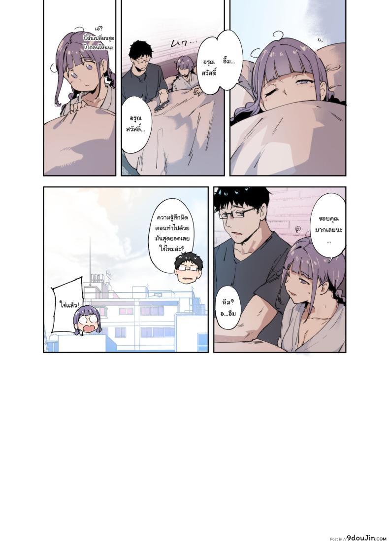 อ่านโดจิน [Ringoya (Alp)] Otaku Tomodachi to no Sex wa Saikou ni Kimochi Ii แปลไทย หน้าที่ 19